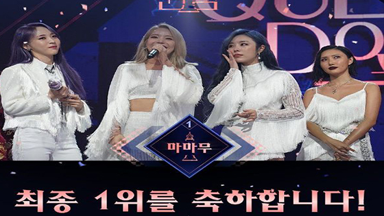Queendom Final Ranking: MAMAMOO champion and OH MY GIRL Runner Up