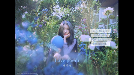 IU New Song Love poem Download - IU Love poem lyric english meaning