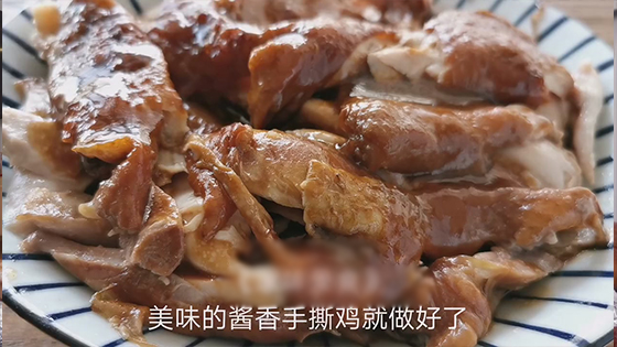 Chinese delicious chicken recipe - Spicy shredded chicken tutorial video