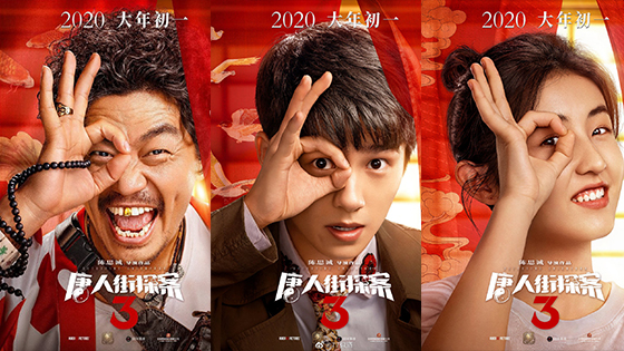 Detective Chinatown 3 Movie Spoiler 2020 - Funny Again In Tokyo