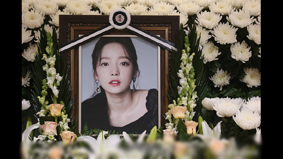K-Pop Singer Goo Hara Funeral Exposure After Sulli Death Two Month