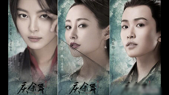 Chinese Newest Drama Qing Yu Nian Released- Xiao Zhan, Li Qin
